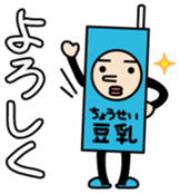 Chouseitounyukun Vol.1 sticker #15774058