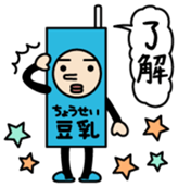 Chouseitounyukun Vol.1 sticker #15774060