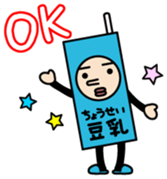 Chouseitounyukun Vol.1 sticker #15774061