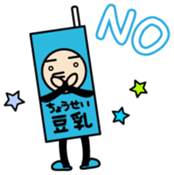 Chouseitounyukun Vol.1 sticker #15774062
