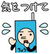 Chouseitounyukun Vol.1 sticker #15774064