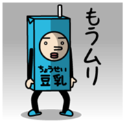 Chouseitounyukun Vol.1 sticker #15774067