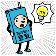 Chouseitounyukun Vol.1 sticker #15774069