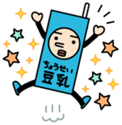 Chouseitounyukun Vol.1 sticker #15774073