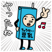 Chouseitounyukun Vol.1 sticker #15774074