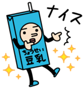Chouseitounyukun Vol.1 sticker #15774075