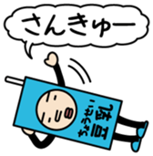 Chouseitounyukun Vol.1 sticker #15774076