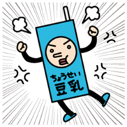 Chouseitounyukun Vol.1 sticker #15774078