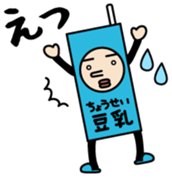 Chouseitounyukun Vol.1 sticker #15774079