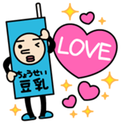 Chouseitounyukun Vol.1 sticker #15774082