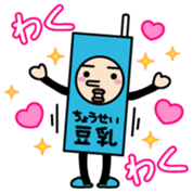 Chouseitounyukun Vol.1 sticker #15774083