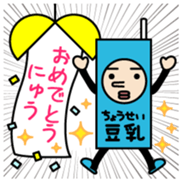 Chouseitounyukun Vol.1 sticker #15774084