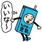 Chouseitounyukun Vol.1 sticker #15774085