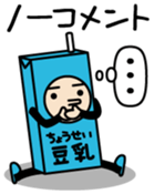 Chouseitounyukun Vol.1 sticker #15774087