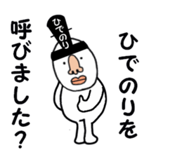 stickers for HIDENORI sticker #15774401