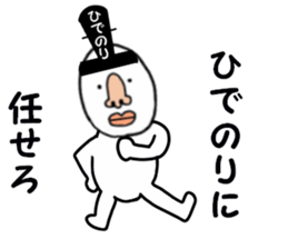 stickers for HIDENORI sticker #15774402