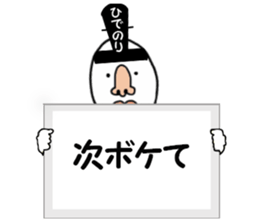 stickers for HIDENORI sticker #15774414