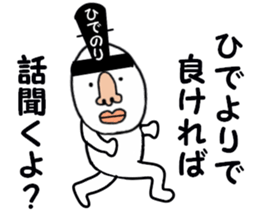 stickers for HIDENORI sticker #15774421