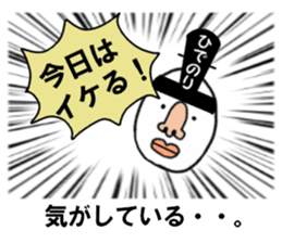 stickers for HIDENORI sticker #15774423