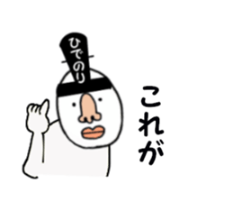 stickers for HIDENORI sticker #15774426