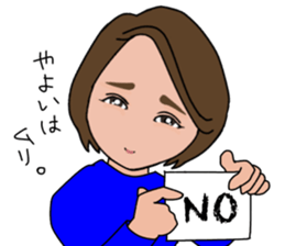 Yayoi san only stamp basic version sticker #15774600