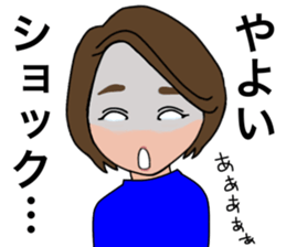 Yayoi san only stamp basic version sticker #15774602