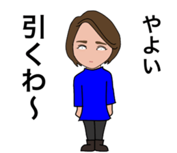 Yayoi san only stamp basic version sticker #15774606