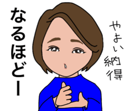 Yayoi san only stamp basic version sticker #15774615