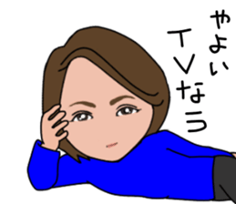 Yayoi san only stamp basic version sticker #15774623