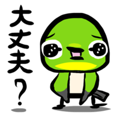 Rolling Acorn:Wild Bird sticker #15774765