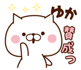 NAME Sticker yuka sticker #15774859