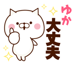 NAME Sticker yuka sticker #15774861