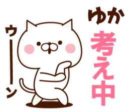 NAME Sticker yuka sticker #15774868