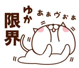 NAME Sticker yuka sticker #15774871