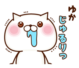 NAME Sticker yuka sticker #15774872