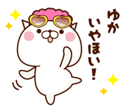 NAME Sticker yuka sticker #15774875