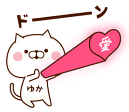 NAME Sticker yuka sticker #15774881