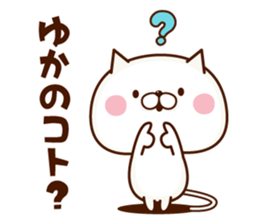 NAME Sticker yuka sticker #15774883