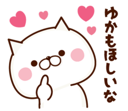 NAME Sticker yuka sticker #15774884