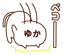 NAME Sticker yuka sticker #15774885