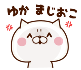 NAME Sticker yuka sticker #15774886