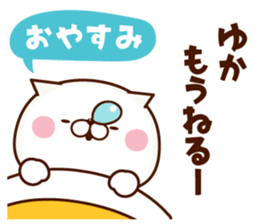 NAME Sticker yuka sticker #15774891