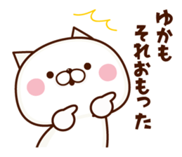 NAME Sticker yuka sticker #15774893