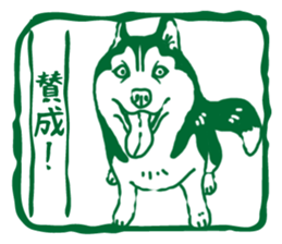 A sticker like Siberian Husky stamp 5 sticker #15775118