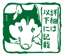 A sticker like Siberian Husky stamp 5 sticker #15775130