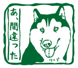 A sticker like Siberian Husky stamp 5 sticker #15775137