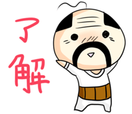Honobono ojisann 2 sticker #15775283