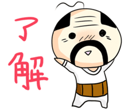 Honobono ojisann 2 sticker #15775283