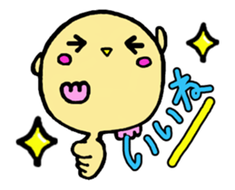 Move! Baby owl sticker #15775317