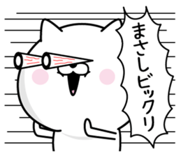 Masashi Man's Name Sticker sticker #15775478